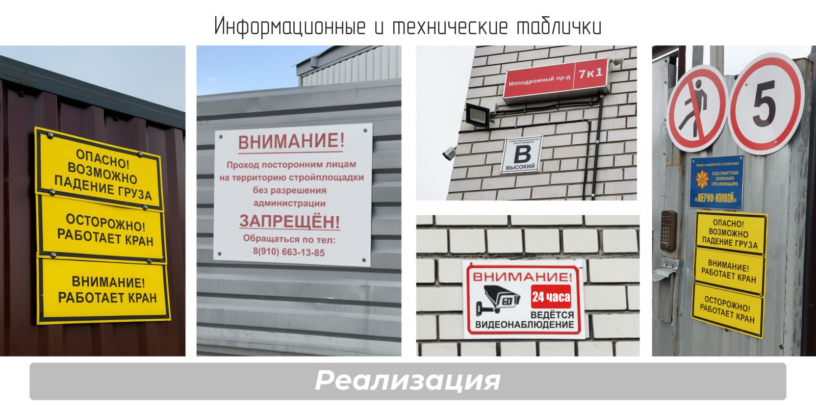 Проект: таблички для ТЦ